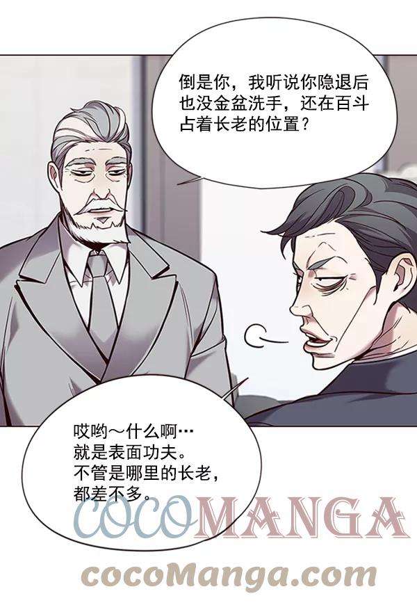觉醒吧，铲屎官！93话