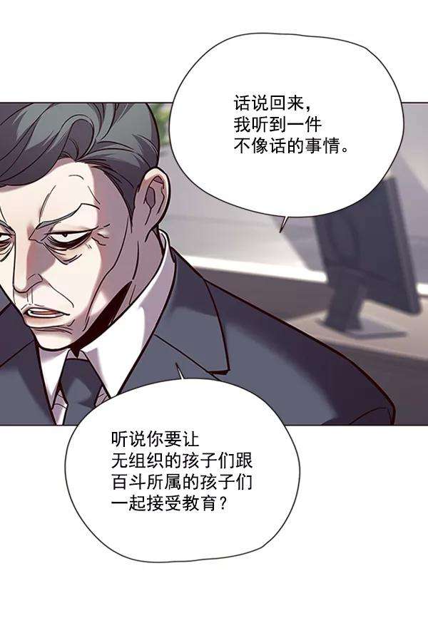 觉醒吧，铲屎官！93话