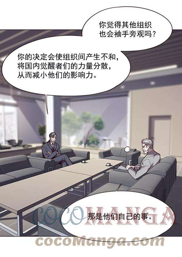 觉醒吧，铲屎官！93话