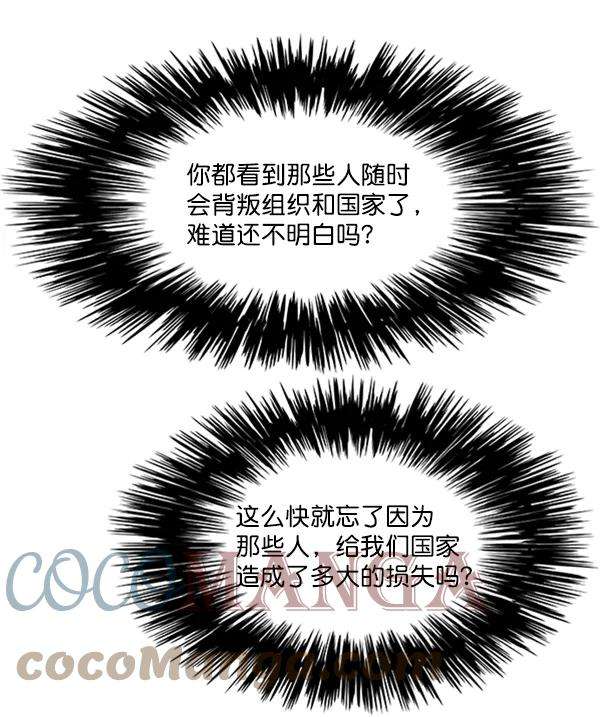 觉醒吧，铲屎官！93话