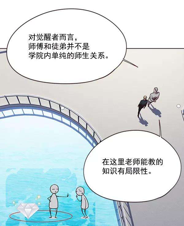 觉醒吧，铲屎官！93话