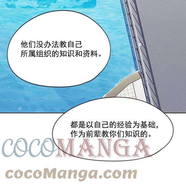 觉醒吧，铲屎官！93话