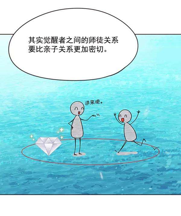 觉醒吧，铲屎官！93话