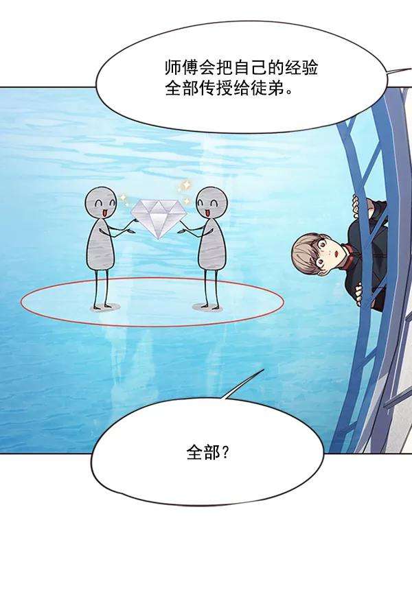 觉醒吧，铲屎官！93话