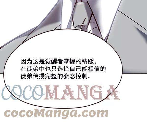 觉醒吧，铲屎官！93话