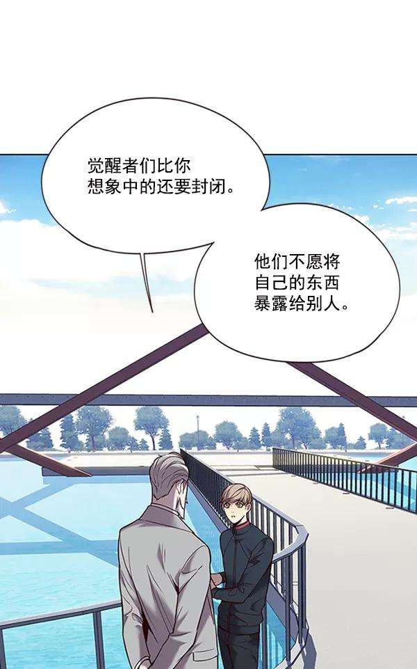 觉醒吧，铲屎官！93话