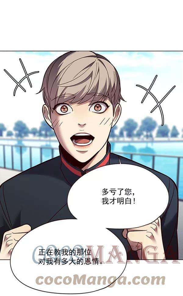觉醒吧，铲屎官！93话