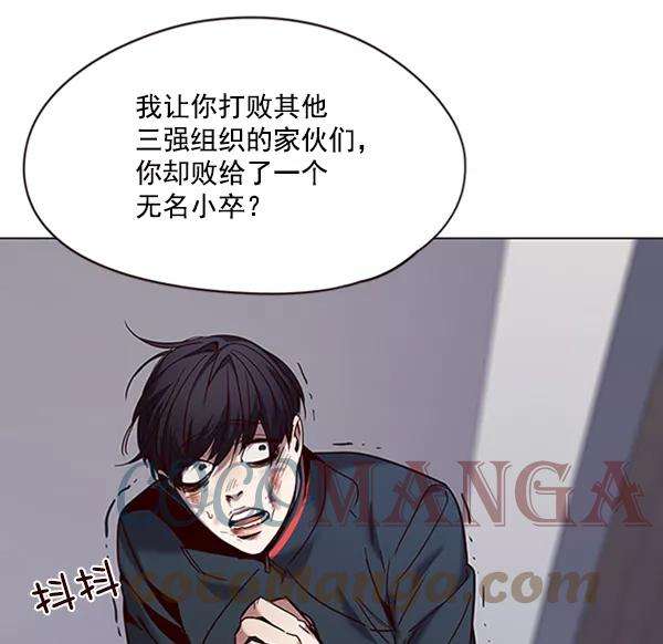 觉醒吧，铲屎官！93话