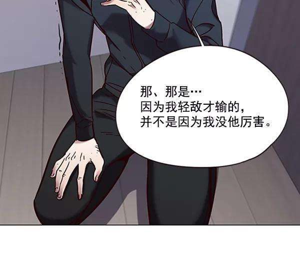 觉醒吧，铲屎官！93话