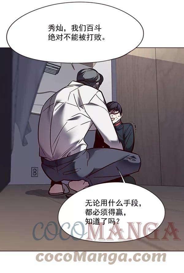 觉醒吧，铲屎官！93话