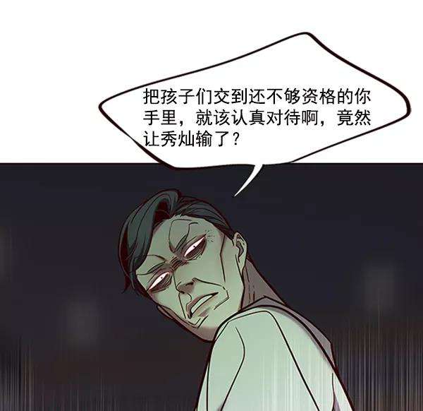觉醒吧，铲屎官！93话