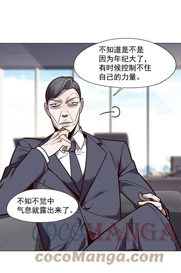 觉醒吧，铲屎官！93话