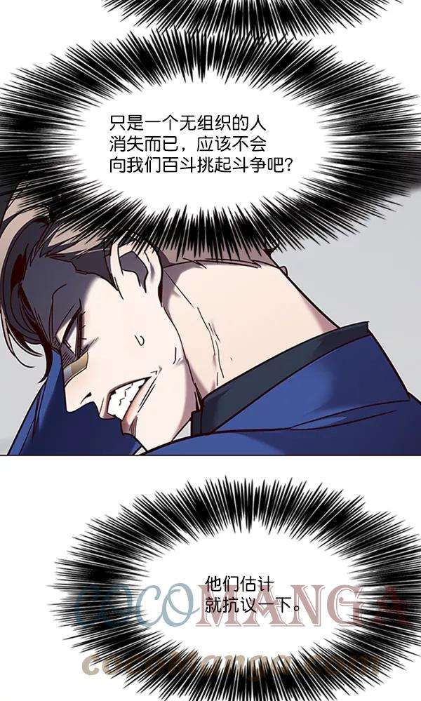觉醒吧，铲屎官！93话