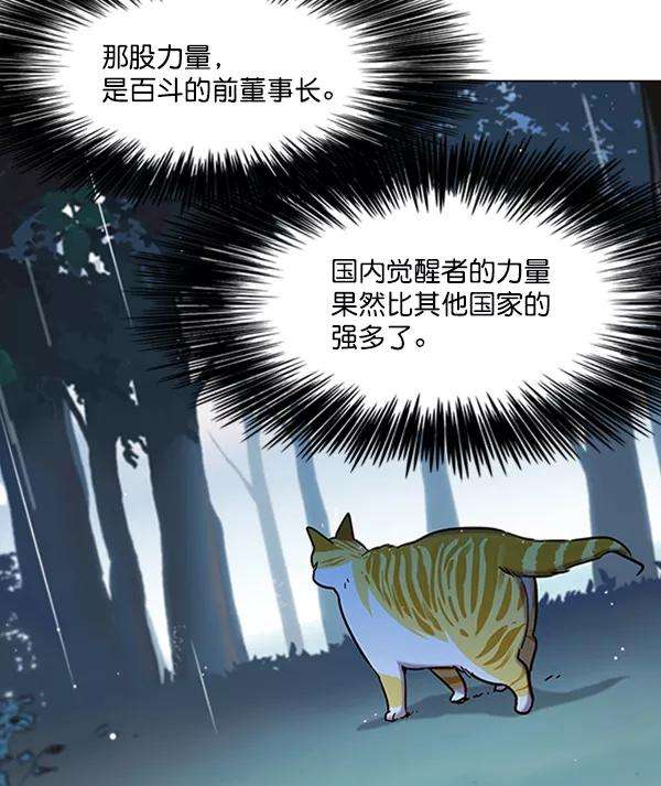 觉醒吧，铲屎官！93话