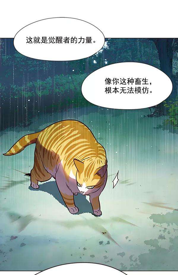 觉醒吧，铲屎官！93话