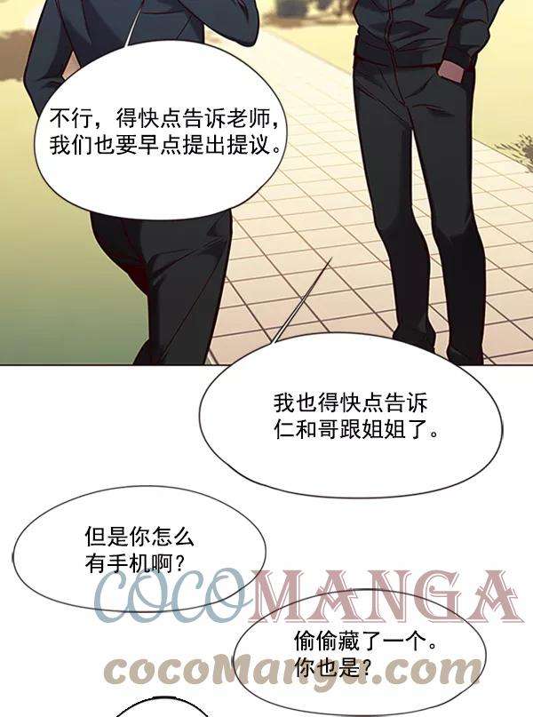 觉醒吧，铲屎官！94话