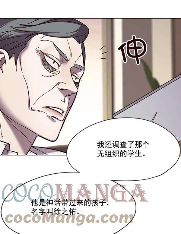 觉醒吧，铲屎官！94话