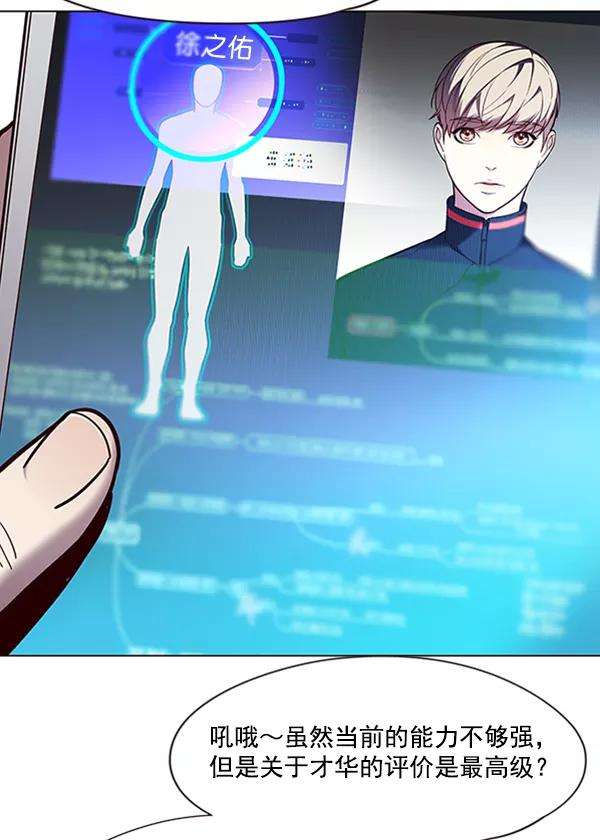 觉醒吧，铲屎官！94话