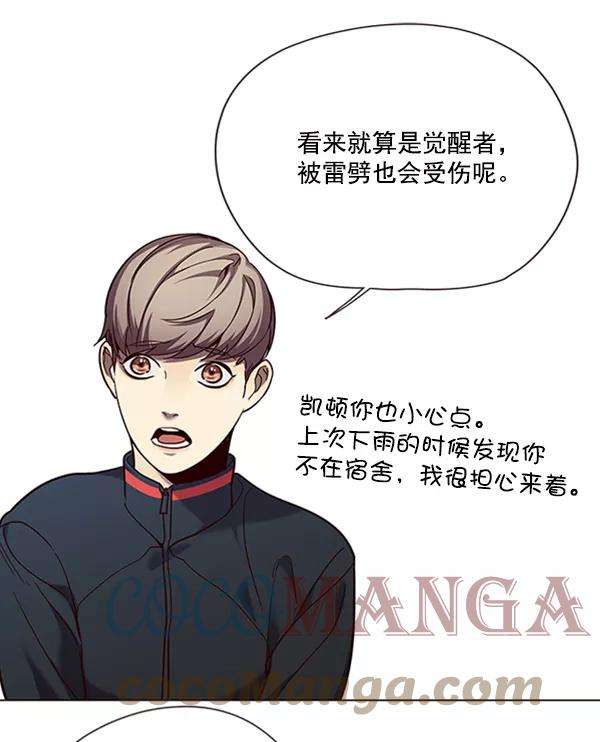 觉醒吧，铲屎官！94话