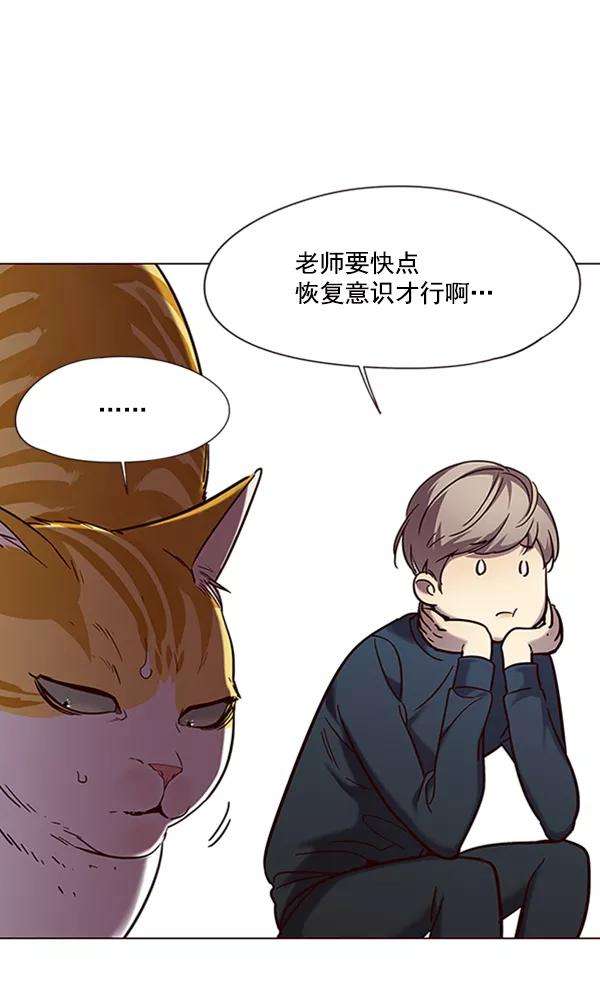 觉醒吧，铲屎官！94话