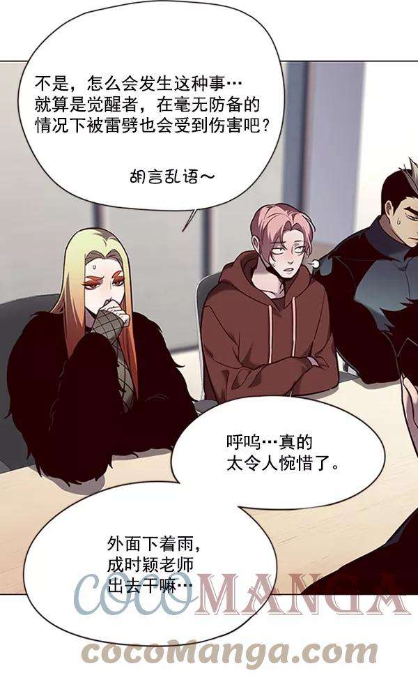 觉醒吧，铲屎官！94话
