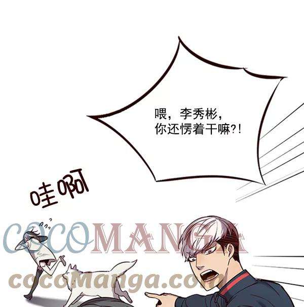 觉醒吧，铲屎官！94话