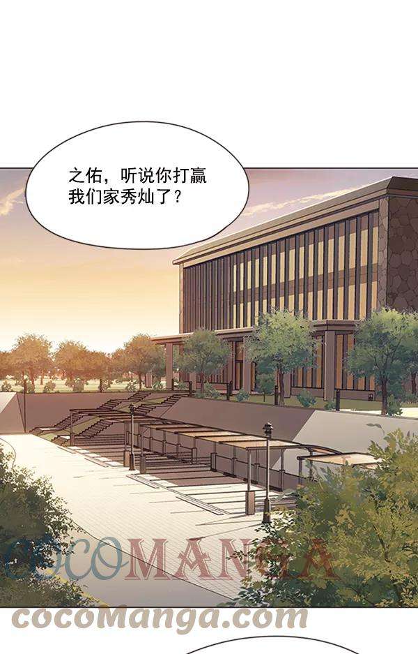 觉醒吧，铲屎官！94话