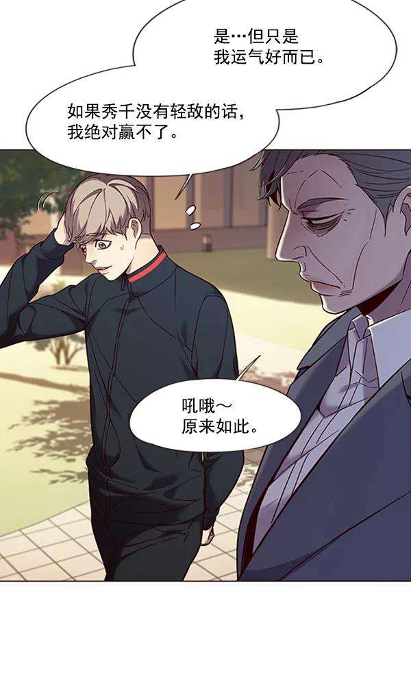 觉醒吧，铲屎官！94话