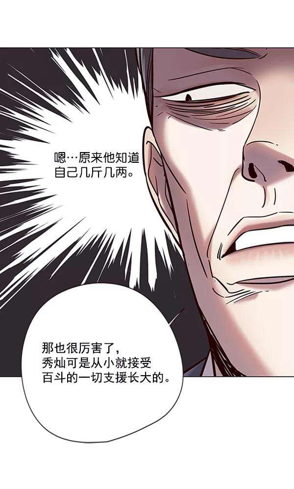 觉醒吧，铲屎官！94话
