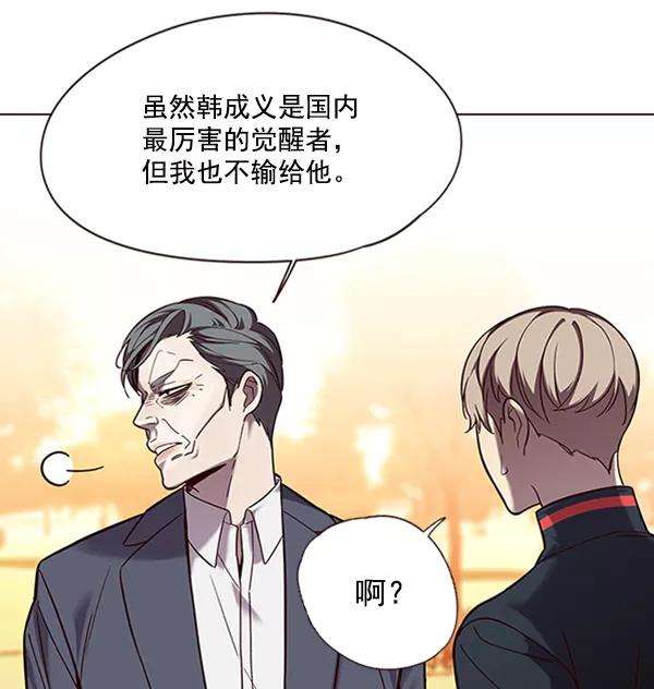 觉醒吧，铲屎官！94话