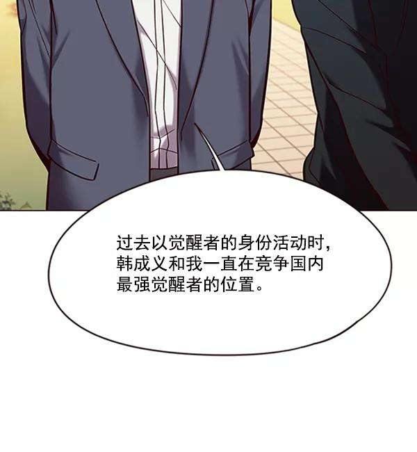 觉醒吧，铲屎官！94话