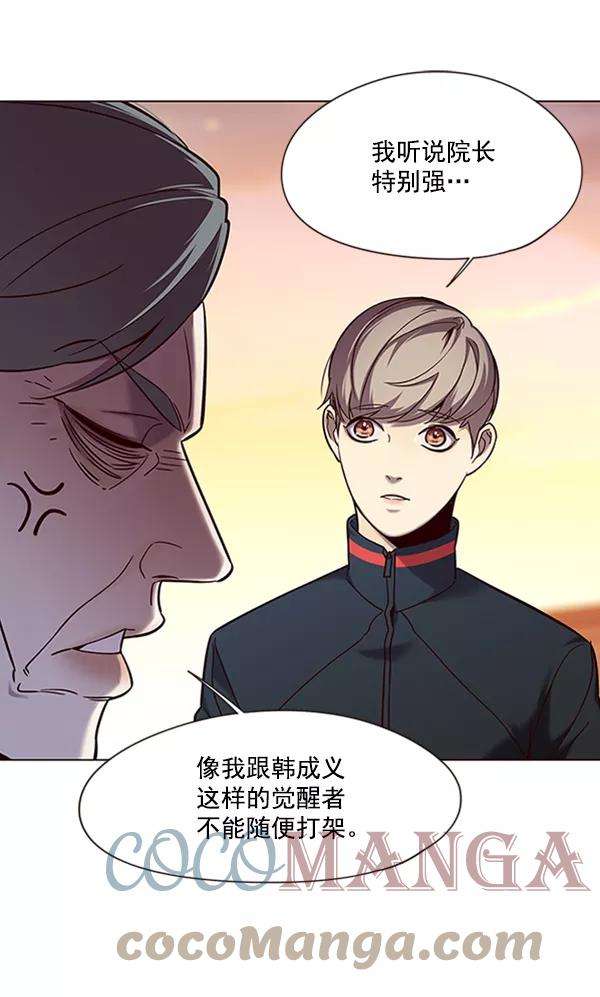 觉醒吧，铲屎官！94话