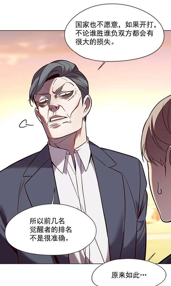 觉醒吧，铲屎官！94话