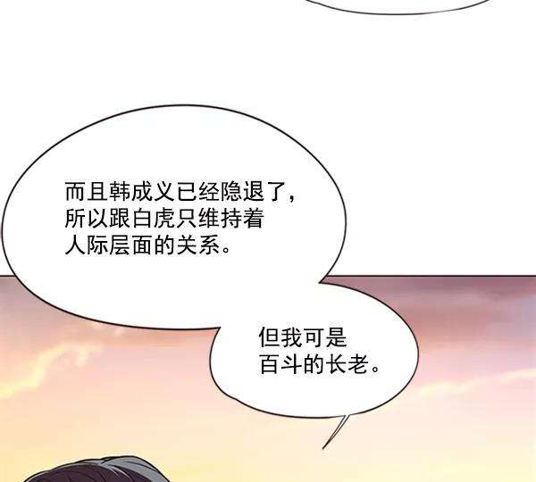 觉醒吧，铲屎官！94话