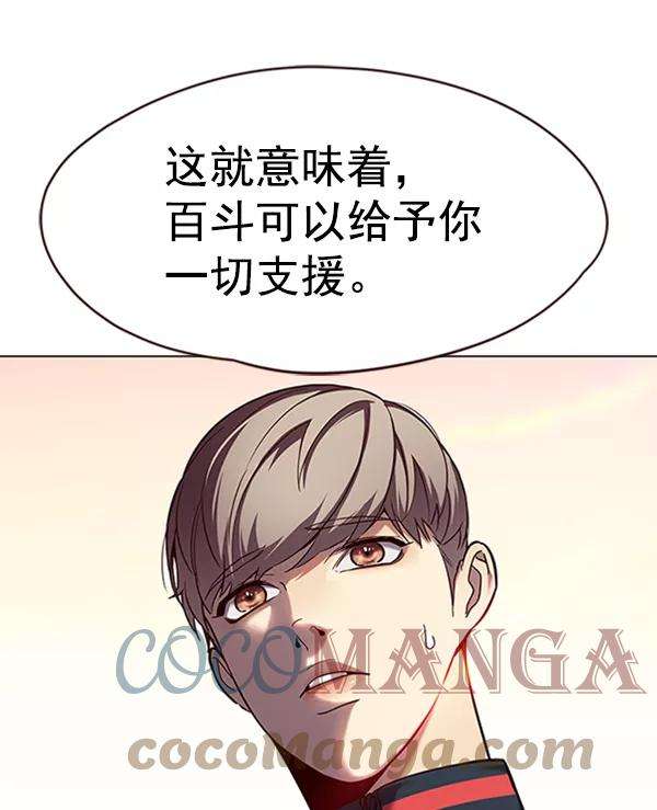 觉醒吧，铲屎官！94话