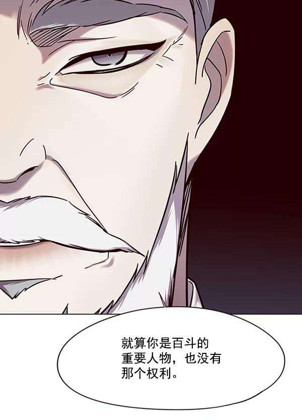 觉醒吧，铲屎官！95话