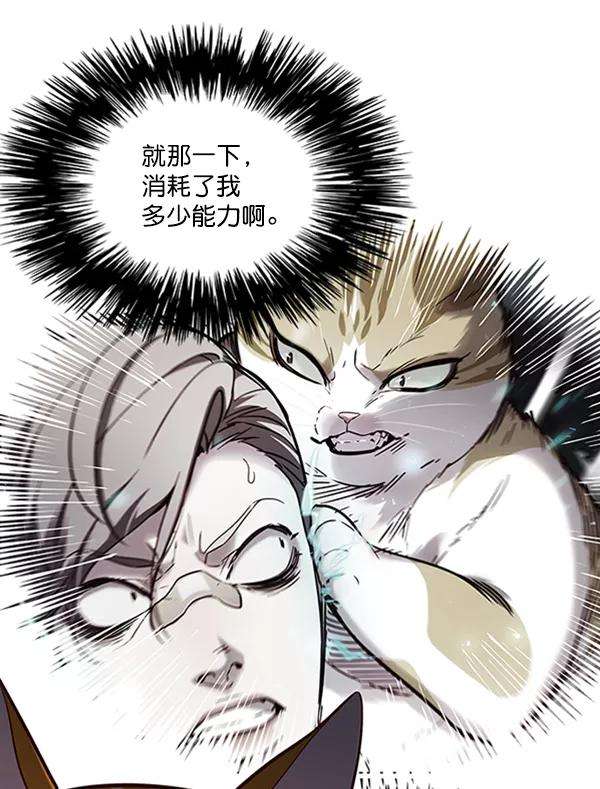 觉醒吧，铲屎官！95话