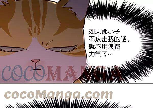 觉醒吧，铲屎官！95话