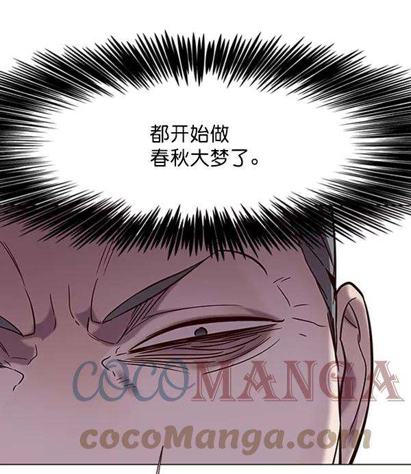 觉醒吧，铲屎官！95话