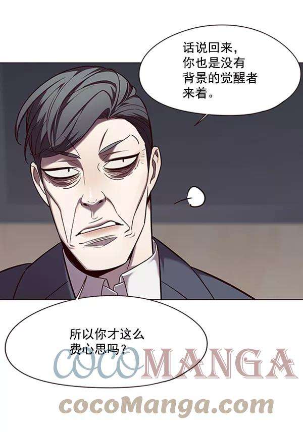 觉醒吧，铲屎官！95话