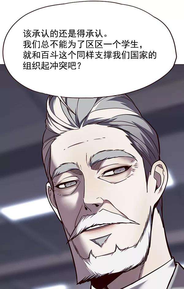 觉醒吧，铲屎官！96话