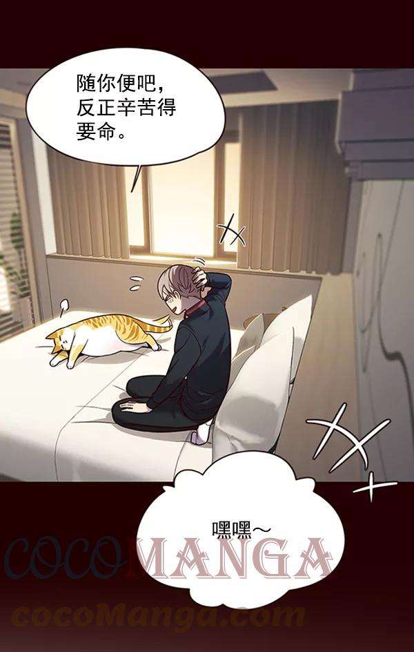 觉醒吧，铲屎官！96话