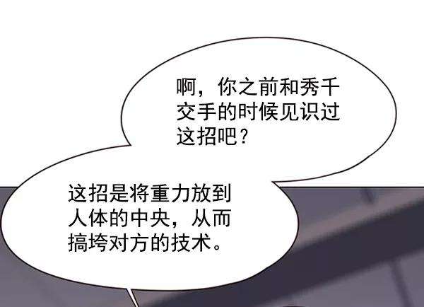 觉醒吧，铲屎官！96话