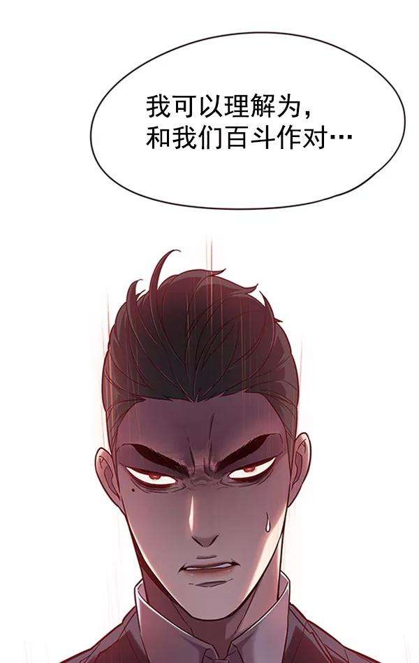 觉醒吧，铲屎官！96话