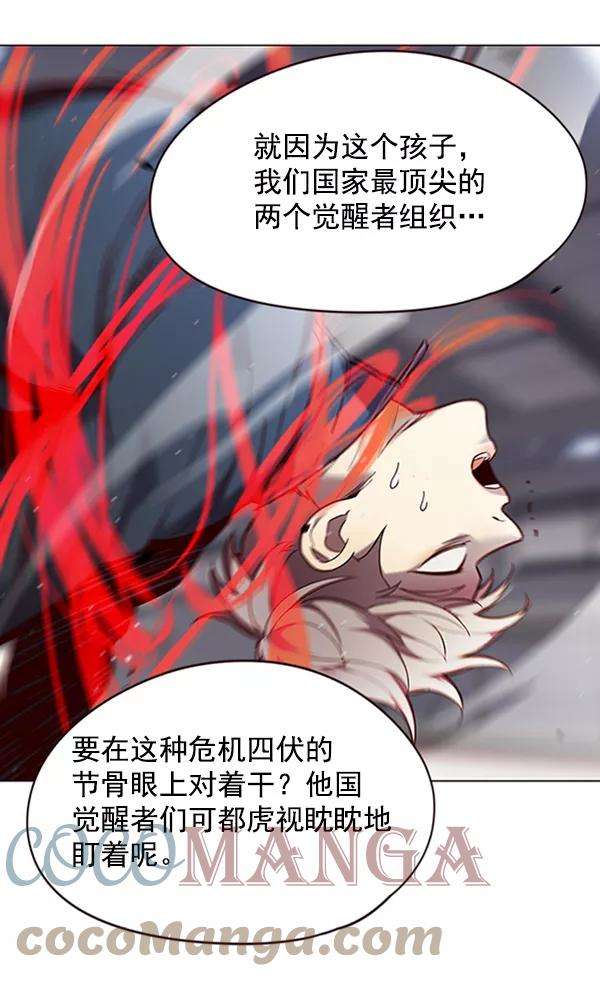 觉醒吧，铲屎官！96话