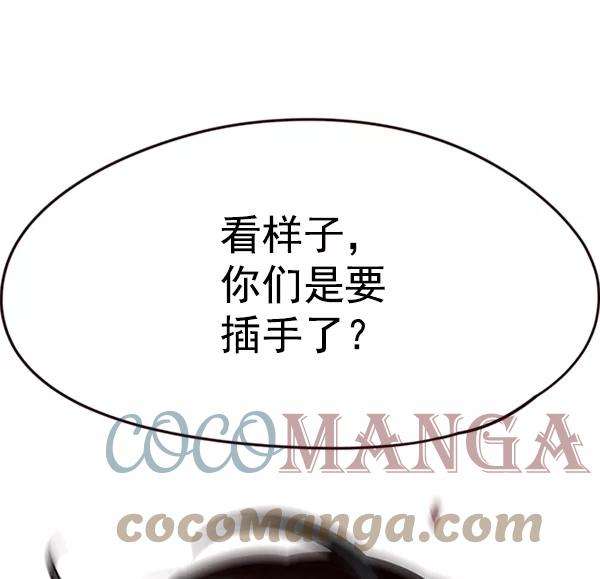 觉醒吧，铲屎官！96话