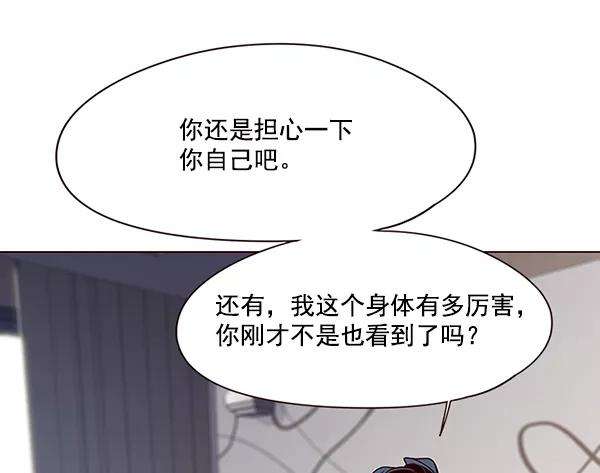 觉醒吧，铲屎官！97话