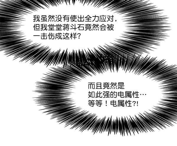 觉醒吧，铲屎官！97话