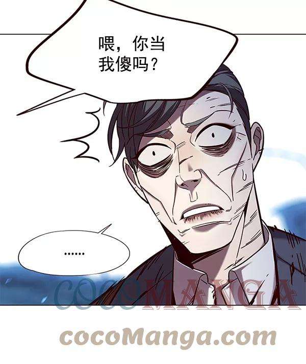 觉醒吧，铲屎官！97话