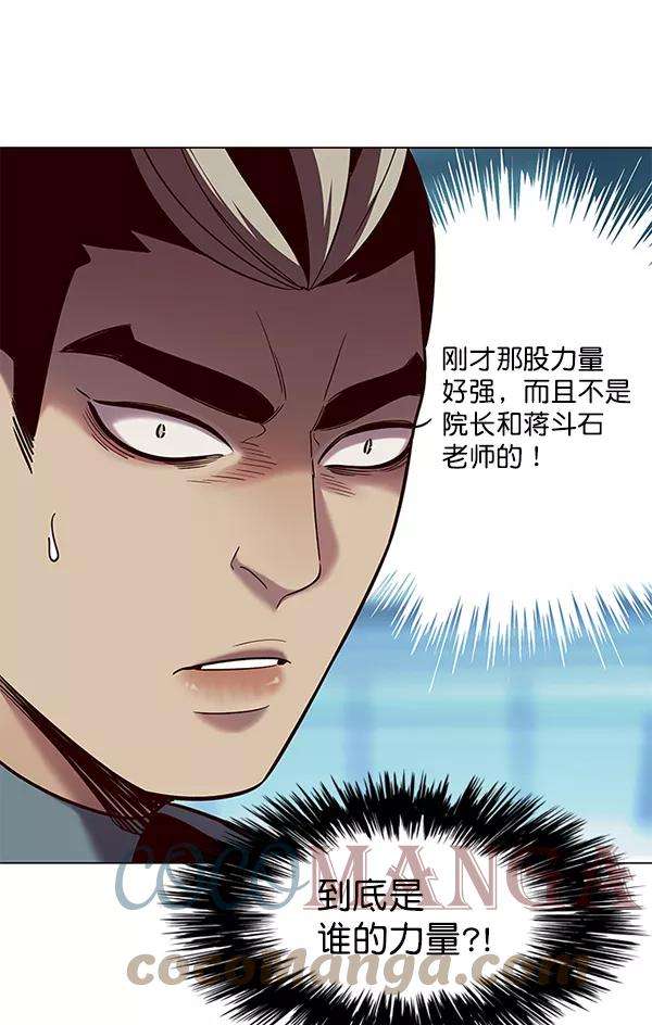 觉醒吧，铲屎官！97话